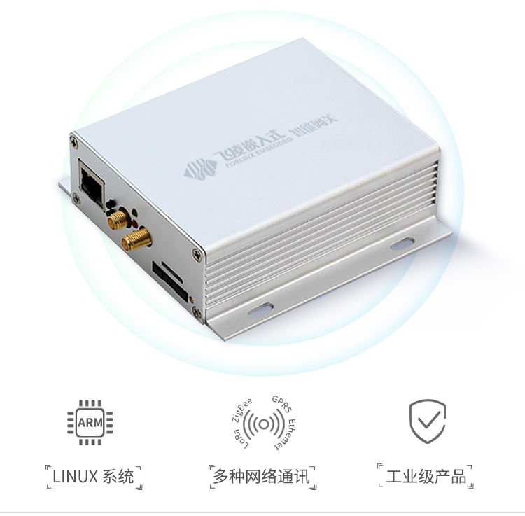 智能网关有哪些功能? 网关、DTU、工业网关、 数据分析与处理-飞凌.jpg