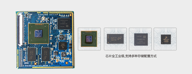 iMX6Q支持工业级、商业级以及多种存储配置phone