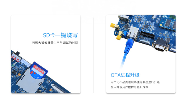 S5P6818SD卡一键烧写，OTA远程升级phone