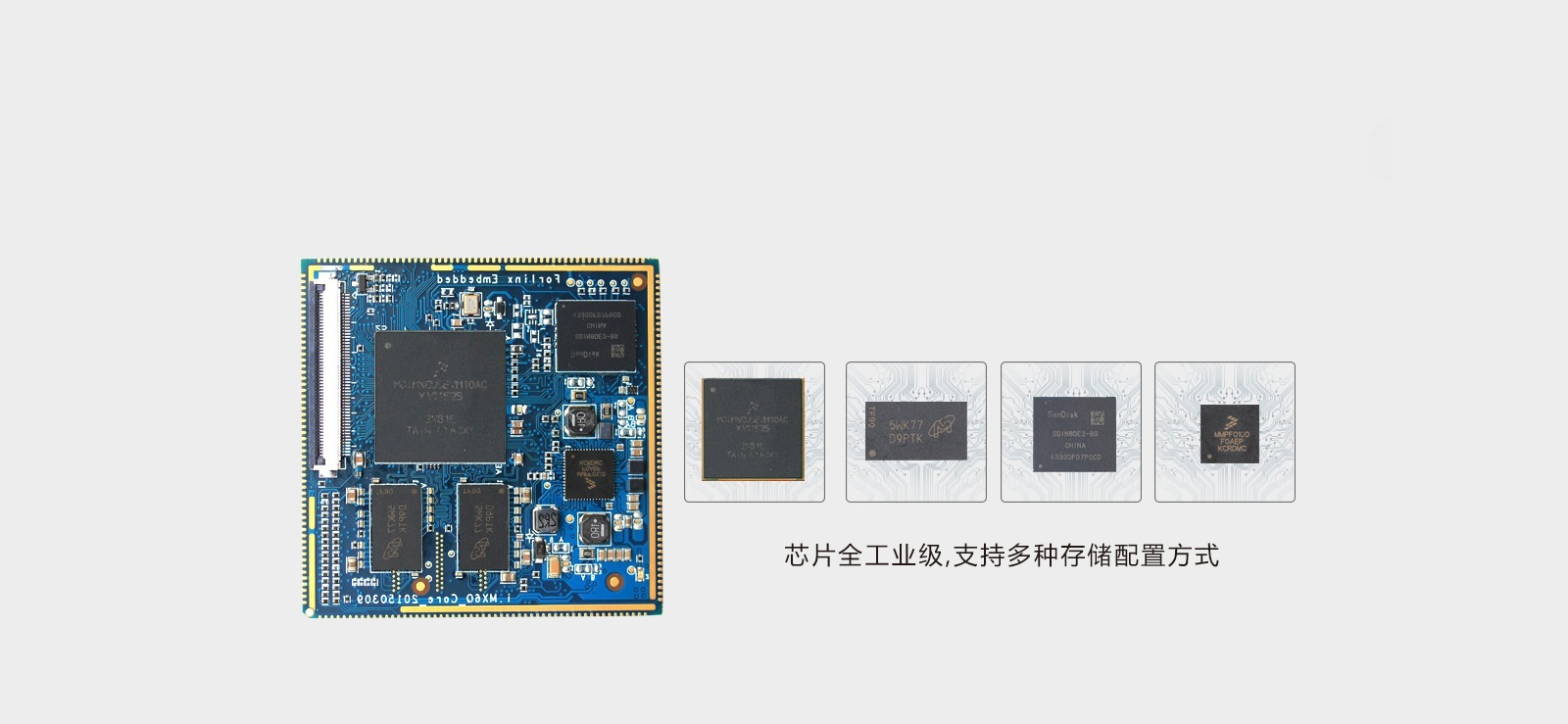 iMX6DL核心板工业级，商业级支持