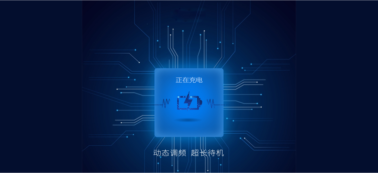 S5P4418锂电池充放电管理