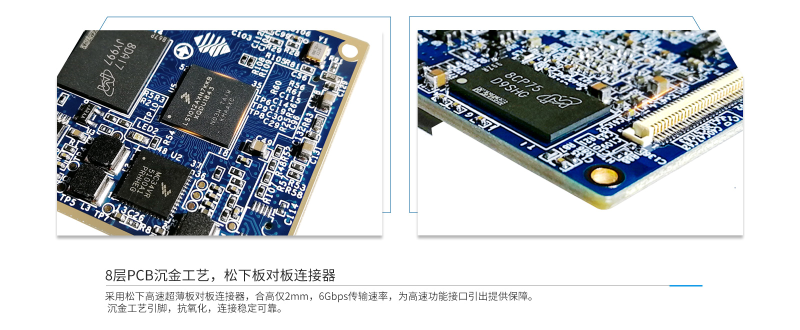 LS01012A 核心板设计工艺
