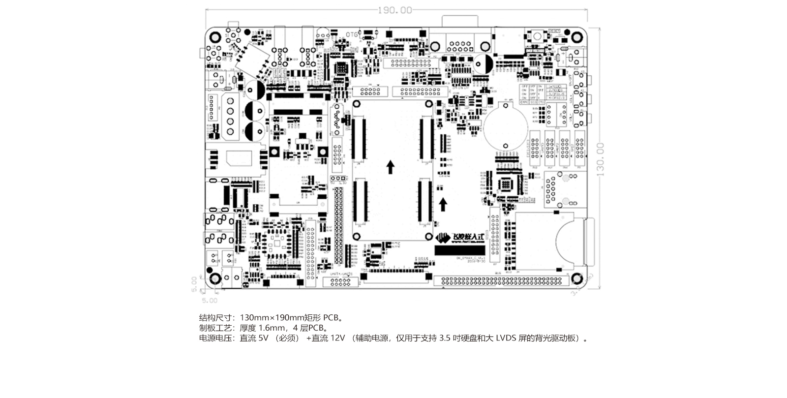 iMX6dl配套底板尺寸图