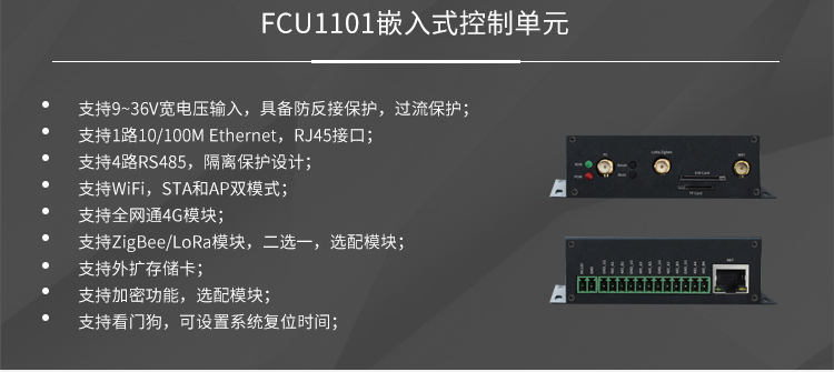 FCU1101详情方案2_03.jpg