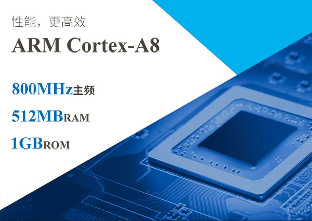 机房动力环境监控方案采用CortexA8 AM335x设计phone