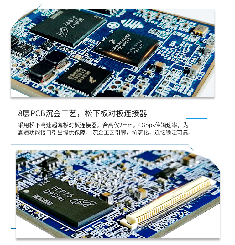 LS01012核心板工艺