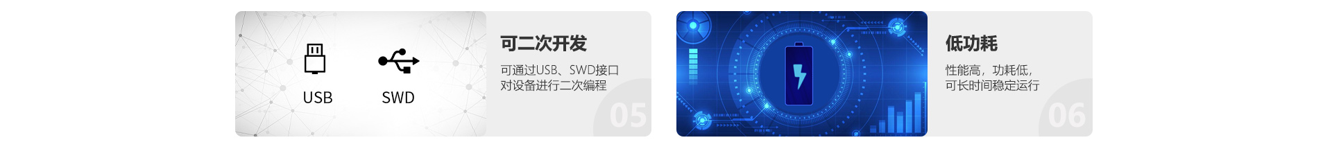 HMI一体机2大特点
