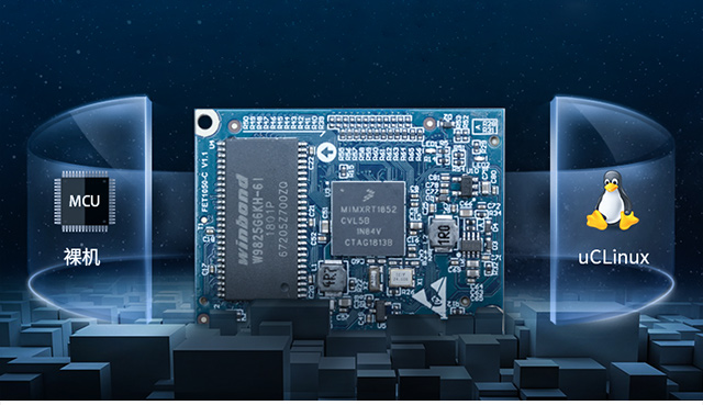 iMXRT1052跨界设计应用灵活