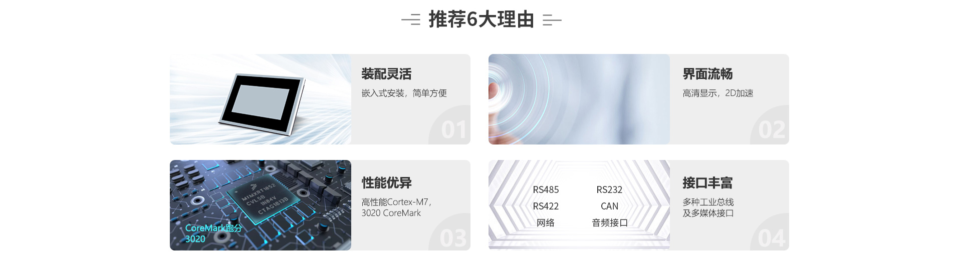 HMI一体机推荐6大理由