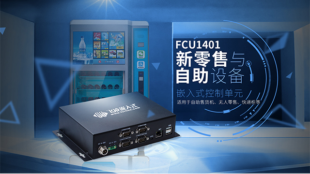 新零售与自助设备解决方案一体机phone
