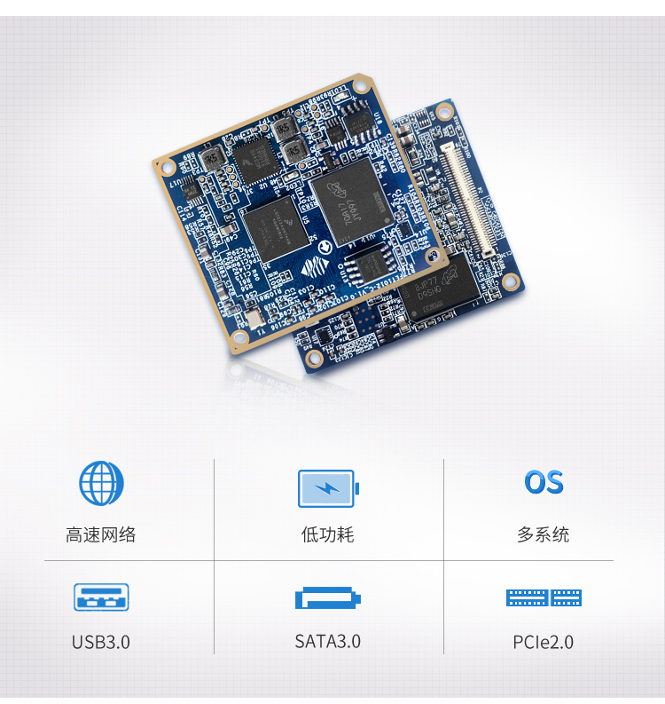 LS01012A核心板的6大优秀特性