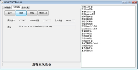 RK3399烧写之擦除FLash