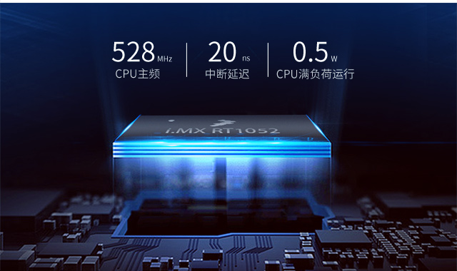 iMXRT1052核心板主频528MHz