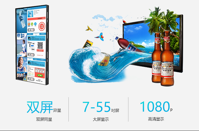 自助售（卖）货机 双屏高清显示解决方案phone