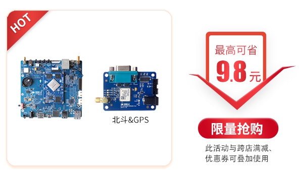 飞凌嵌入式开发板商城