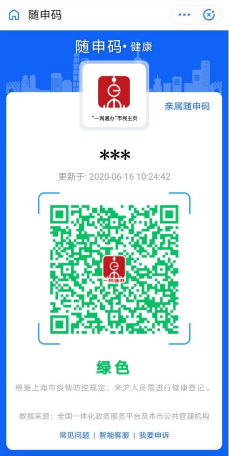2020慕尼黑上海电子展