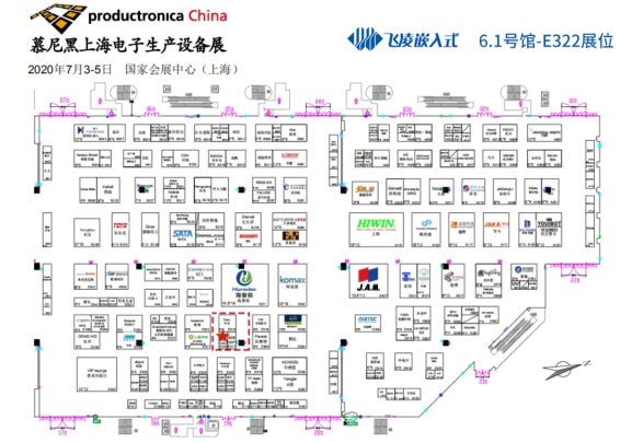 2020慕尼黑上海电子展