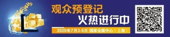 2020慕尼黑上海电子展