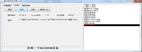 rk3399开发板常见问题