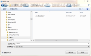 配置OK335x平台 uboot环境变量工具