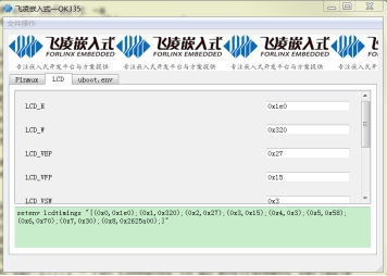 配置OK335x平台 uboot环境变量工具