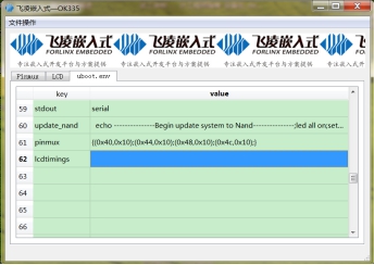 配置OK335x平台 uboot环境变量工具