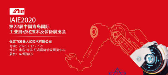 青岛工业自动化技术及装备展