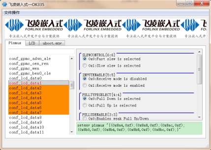 配置OK335x平台 uboot环境变量工具