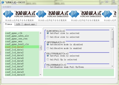 配置OK335x平台 uboot环境变量工具