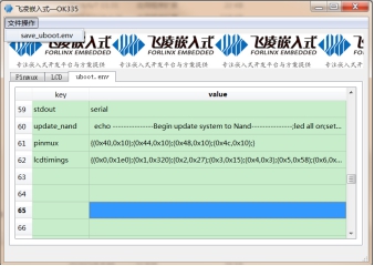 配置OK335x平台 uboot环境变量工具