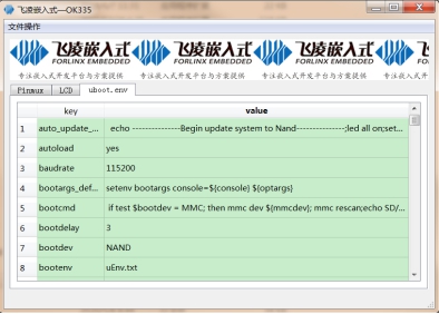 配置OK335x平台 uboot环境变量工具