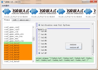 配置OK335x平台 uboot环境变量工具