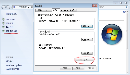 高级设置选择环境变量设置