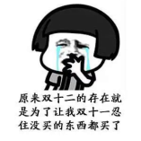 双12