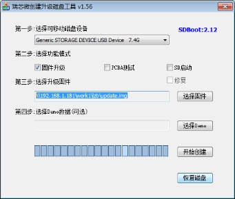 点击恢复磁盘