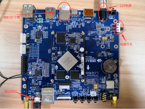 RK3399 开机用接口