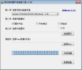磁盘工具
