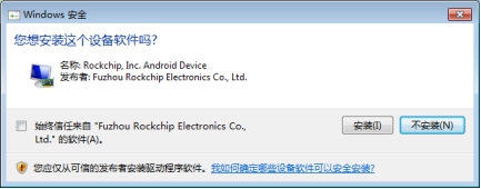 继续点击安装