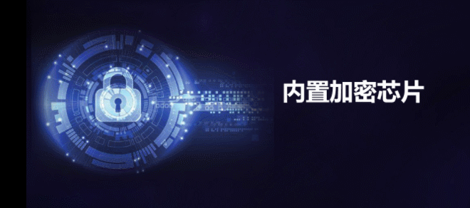 智能网关加密