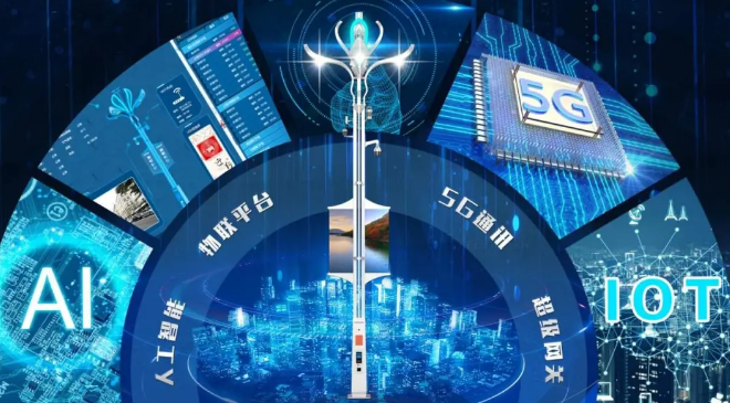 5G灯杆场景应用