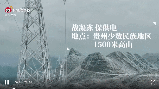 输电铁机动式车载直流融冰。（人民网资料视频）