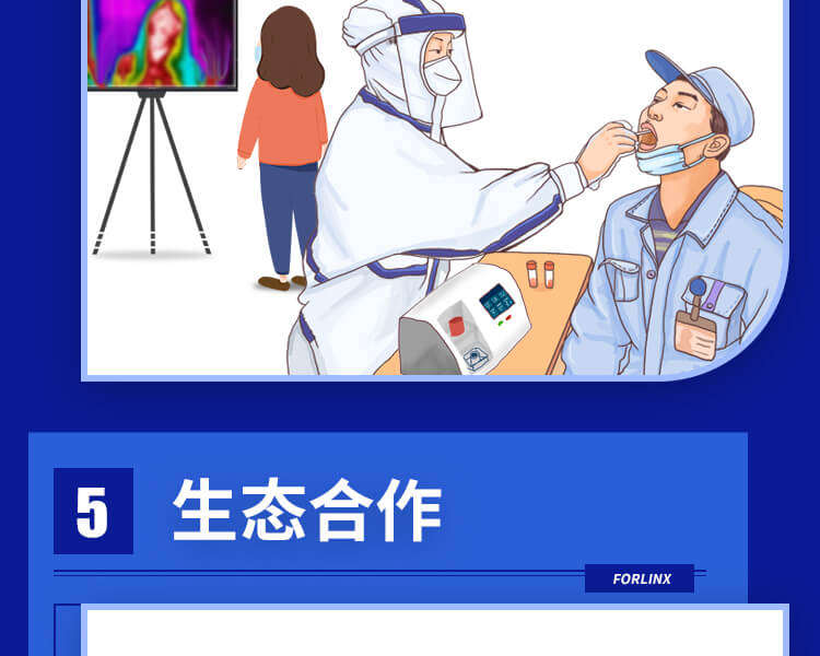 核酸检测 红外测温