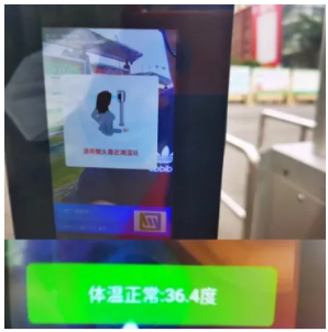 红外测温
