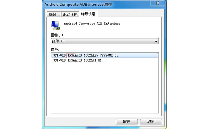 a40i adb应用操作步骤说明12