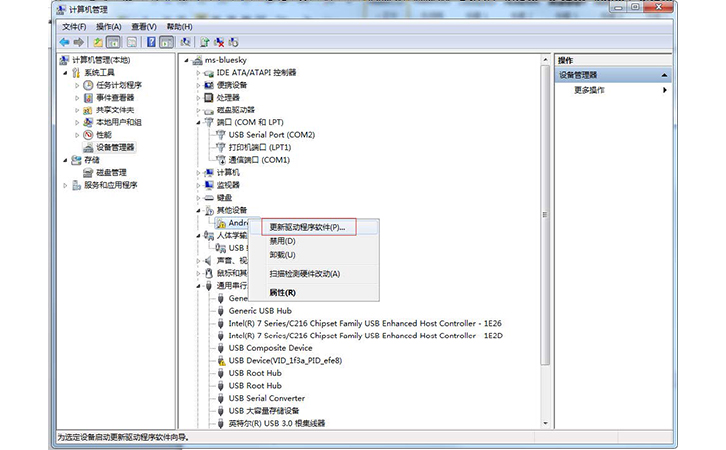 a40i adb应用操作步骤说明2