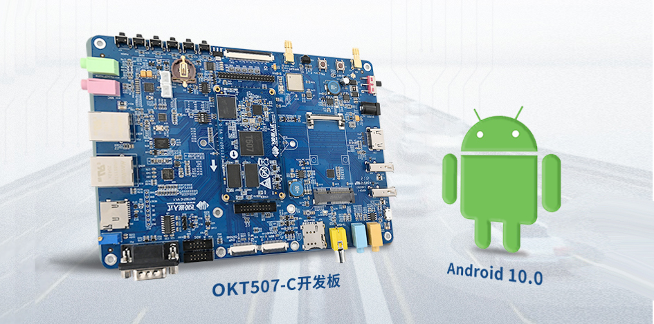 T507 Android系统 安全