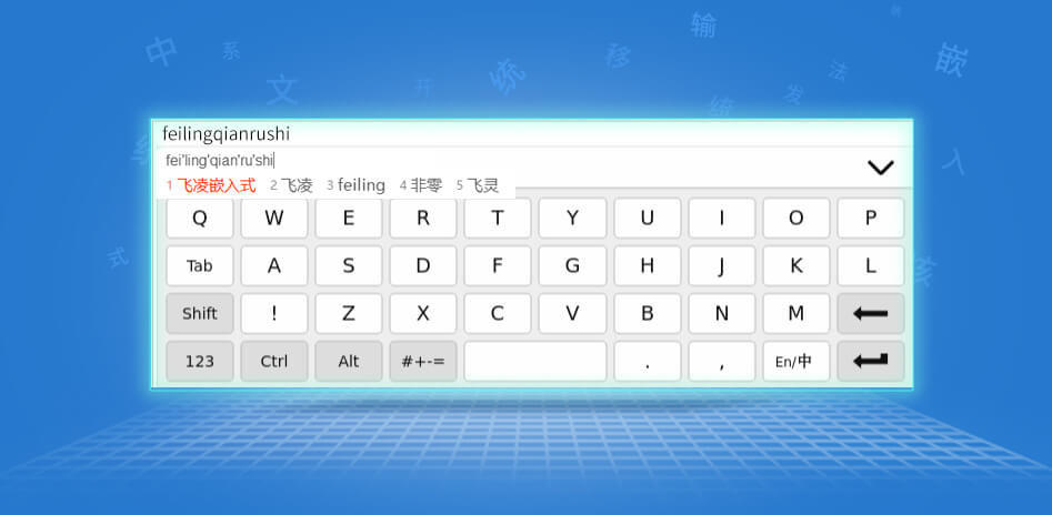 AM625x支持中文输入