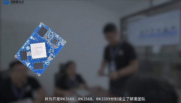 瑞芯微产品线