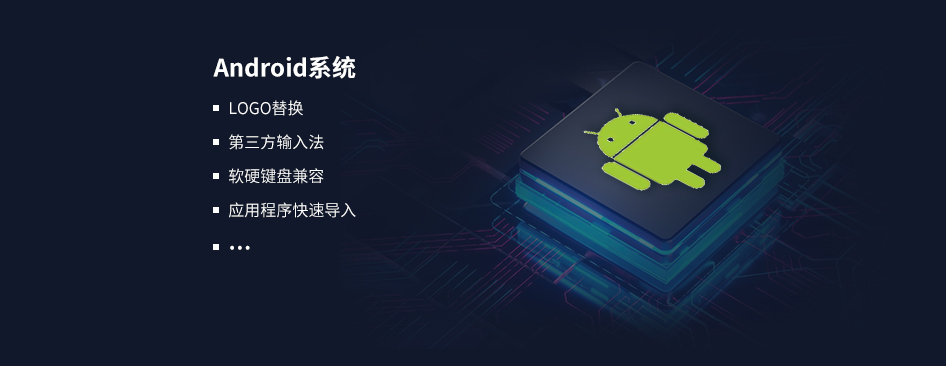 医疗显控一体机Android系统