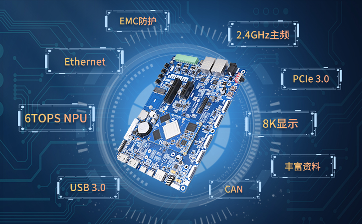 rk3588开发板